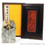 ☆ リサイクルショップ リバース 竹原店 福建 壽山 印材 木製ケース入り 入荷しました~☆