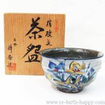 ☆ リサイクルショップ リバース 竹原店 清水焼 平安 晴香造 茶碗 茶道 茶道具 茶碗 茶器 入荷しました~☆