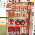 いよいよ2017年広島東洋カープの開幕日 カープコーナーリニューアルしました!! リバース三原店ご利用でプレゼントも♪ 頑張れカープ!!