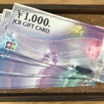 JCB商品券買取致します！