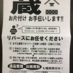 蔵の中にはお宝がいっぱい