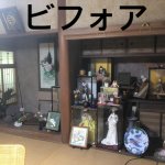 遺品整理（お茶道具　骨董品　中国製　李朝　九谷焼　など）買取も処分も大丈夫です！！！