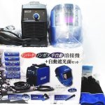 電動工具の買取致します☆リランド インバーター ノンガス 半自動溶接機 MIG100買取ました！