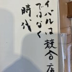 ライバルは同業他社ではなく、「時代の変化」！！！