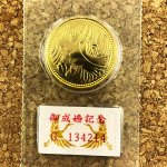 10万円金貨、5万円金貨、1万円金貨、コイン買取り致します