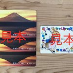 図書カードNEXT 買取・販売致します。リサイクルショップ リバース 東広島 三原 尾道 金券 商品券 図書券