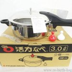 【リバース尾道店】テレビショッピングや通販でついつい買ったけど使ってないもの大歓迎♪ アサヒ軽金属のゼロ活力鍋買い取りました！！