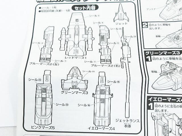 救急戦隊ゴーゴーファイブ DX超合金 流星合体ビクトリーマーズ - 特撮