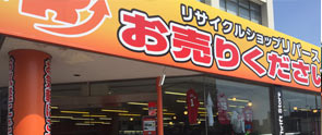 リバース東広島店外観