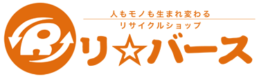 リサイクルショップ リバース 三原店 尾道店 東広島店