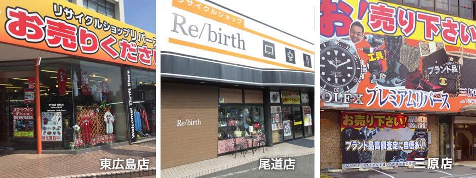 三原市、尾道市、東広島市、竹原市、世羅、の遺品整理 生前整理  不用品をお任せください。